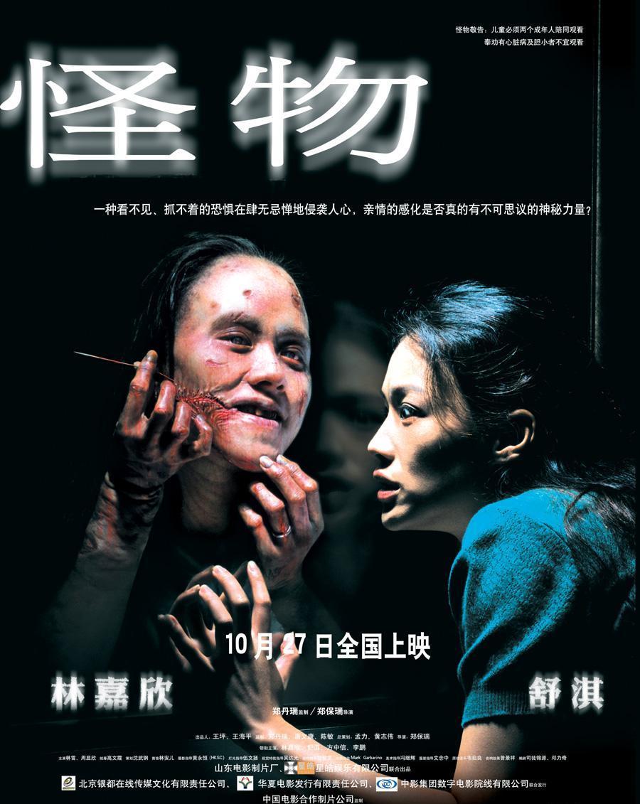 怪兽影音app下载安装_怪兽影音app_怪物公司百度影音