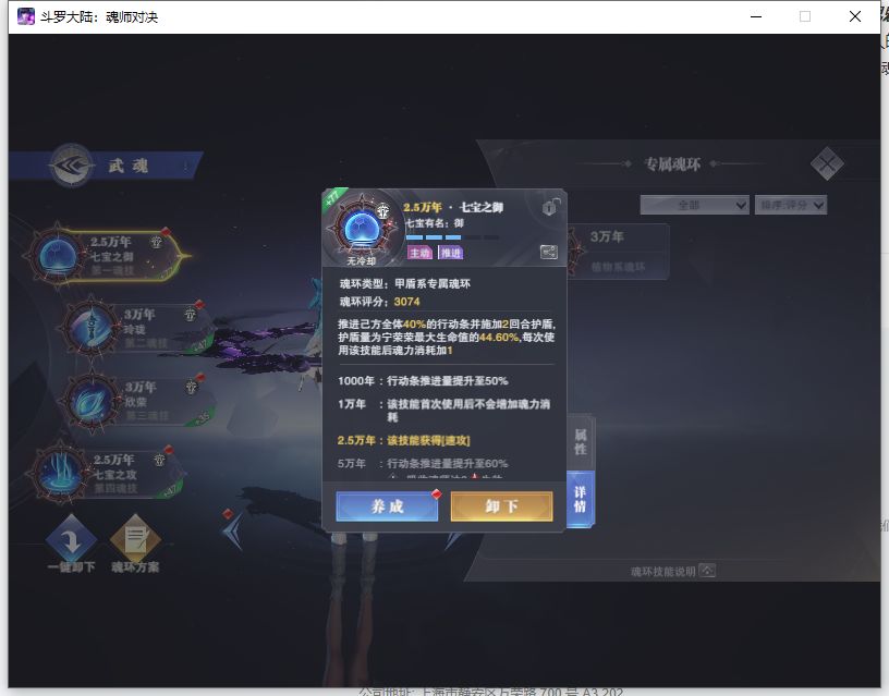 斗罗大陆网页游戏_大陆网页斗罗游戏怎么玩_斗罗大陆网页游戏攻略
