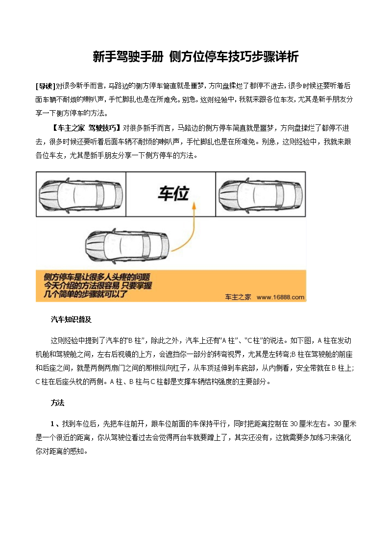 倒库技巧2013视频_倒库倒库视频完整版现实中_倒库视频完整版看点视频