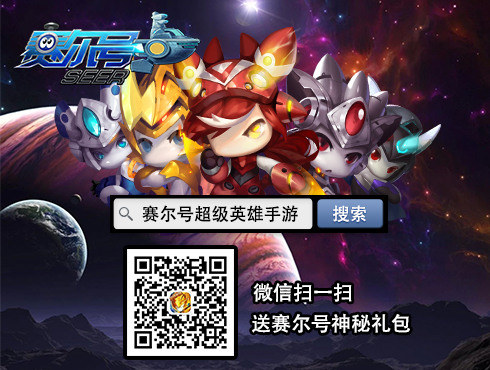 战神赛尔号联盟游戏怎么玩_赛尔号2之战神联盟游戏_赛尔号战神联盟手游