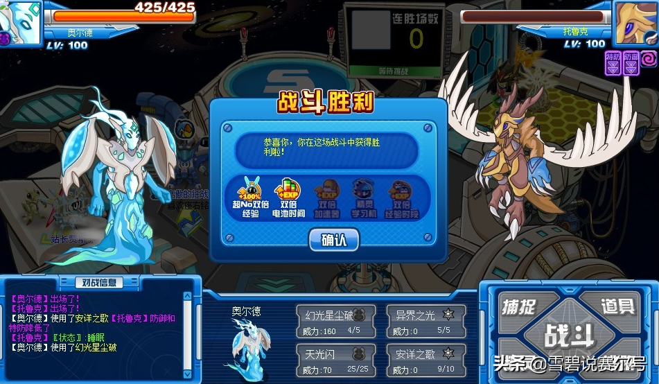 赛尔号战神联盟手游_战神赛尔号联盟游戏怎么玩_赛尔号2之战神联盟游戏