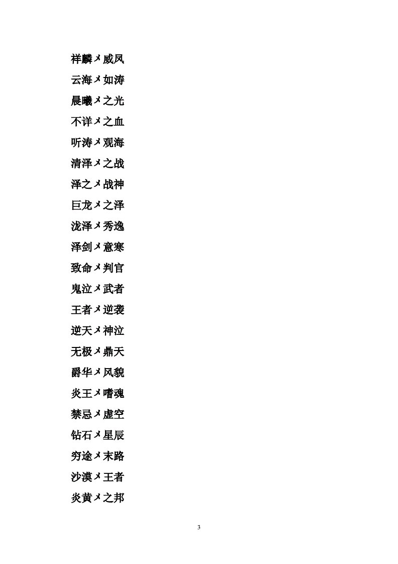 好听的字游戏名_五个字的游戏名字 带霸气的5个字游戏网名_带文字游戏名
