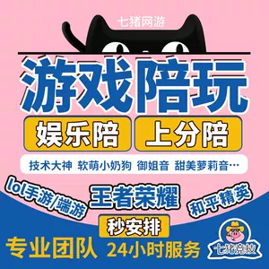 陪练游戏是什么意思_游戏陪练_陪练游戏一般多少钱一个小时