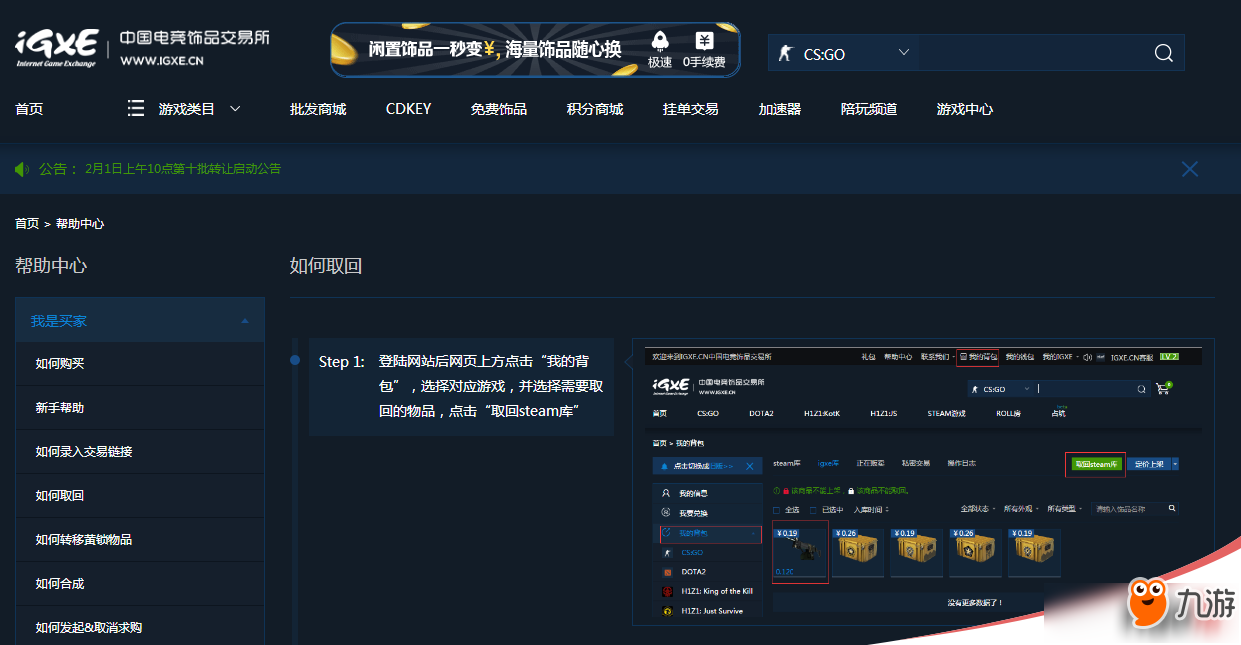 173173游戏交易平台_交易平台游戏手游哪个好_正规交易平台游戏