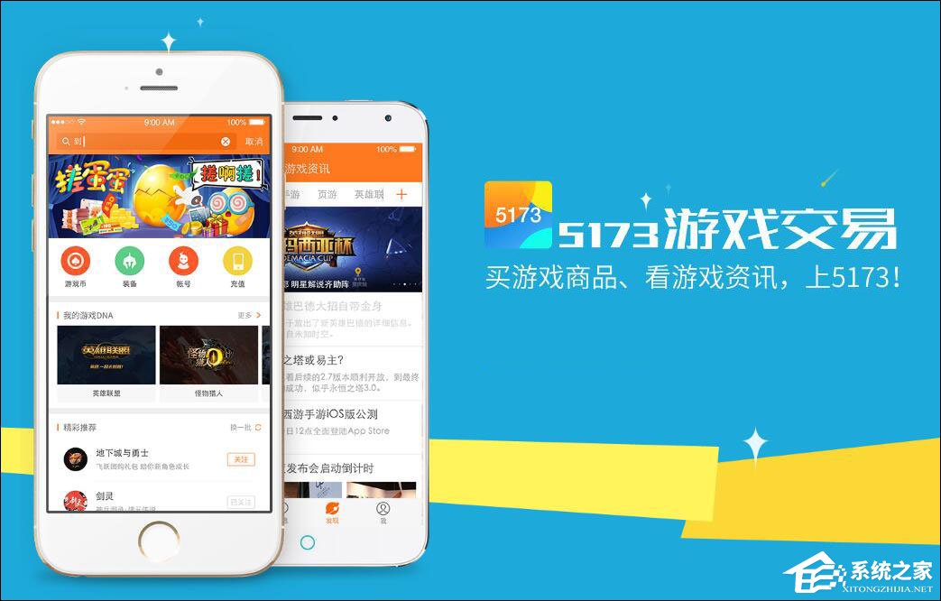 正规交易平台游戏_交易平台游戏手游哪个好_173173游戏交易平台