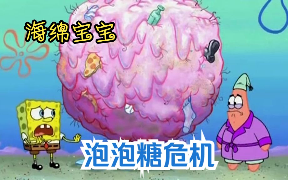 海绵宝宝游戏大全_海棉宝宝游戏大全_海绵小游戏