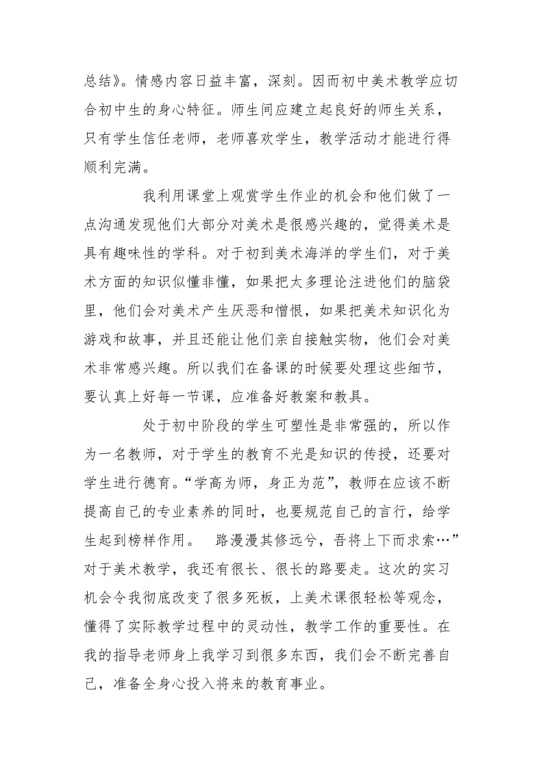 原画设计师实习招聘_招聘设计师模板_招聘设计师的图片