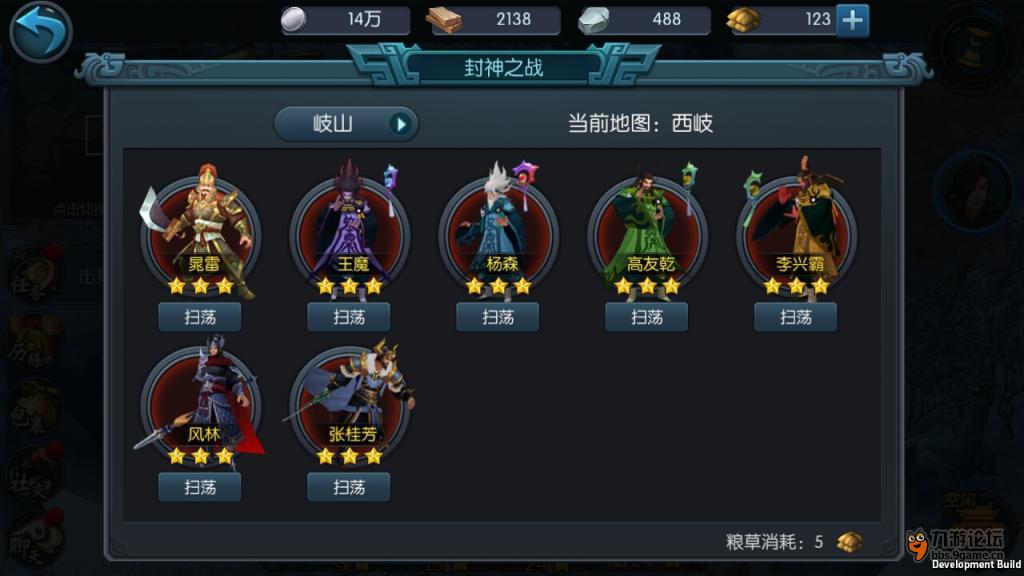 封神英杰传修改_真封神服务端修改_天尊封神一键端