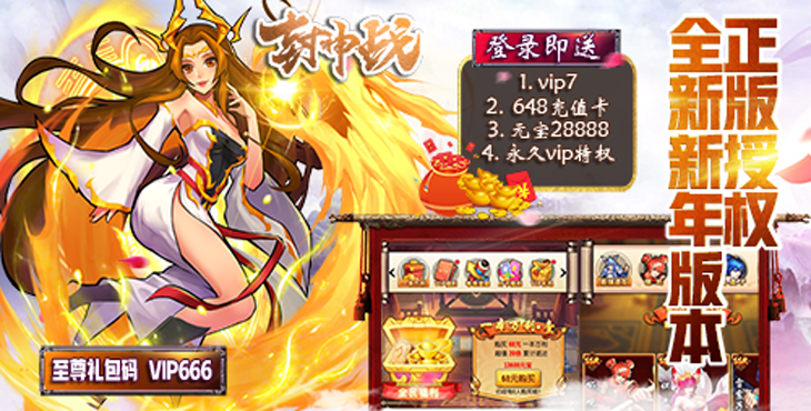 封神英杰传修改_天尊封神一键端_真封神服务端修改