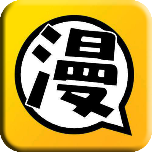 在线漫画下载器安卓_在线漫画下载器_漫画在线安装app