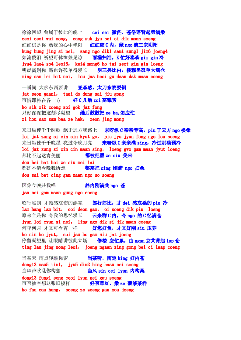 残酷拼音怎么读_残酷拼音怎么写_残酷游戏歌词拼音谐音