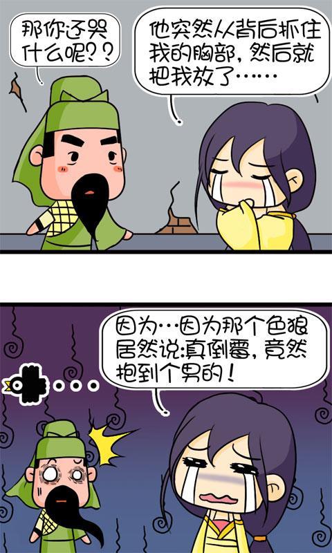 三国爆笑类似游戏推荐_和爆笑三国类似的游戏_三国爆笑类似游戏