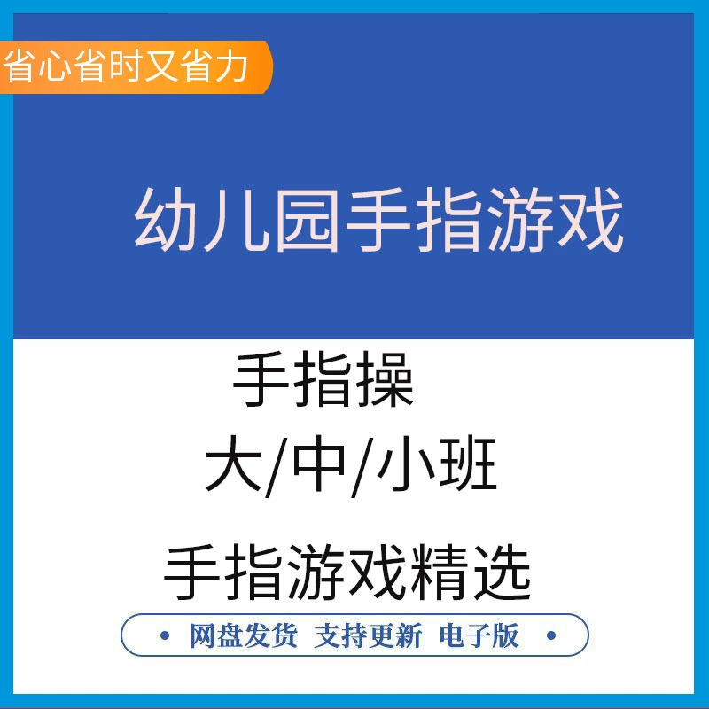 小班 手指游戏_小班手指游戏教案巜小花猫_小班手指游戏大全简单