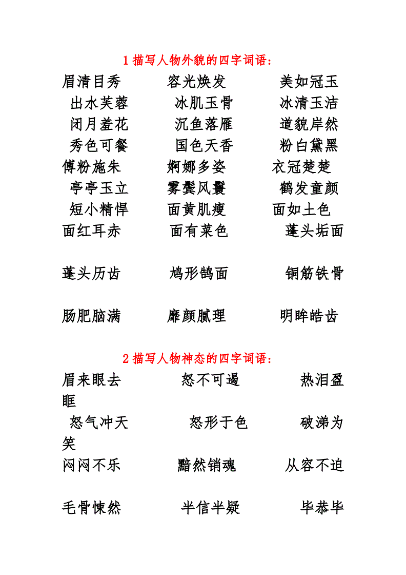 猜词语表演动作游戏有哪些_猜词语表演动作游戏叫什么_动作表演猜词语游戏