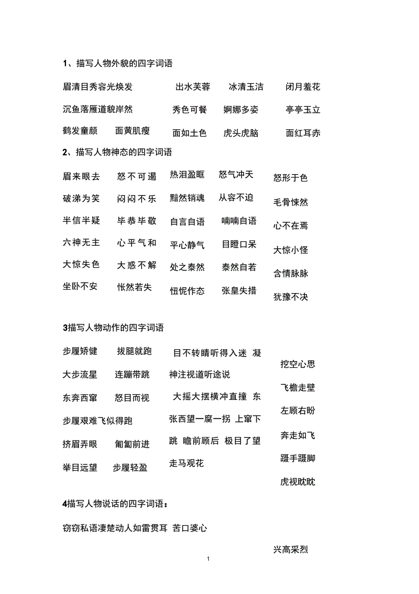 猜词语表演动作游戏有哪些_动作表演猜词语游戏_猜词语表演动作游戏叫什么