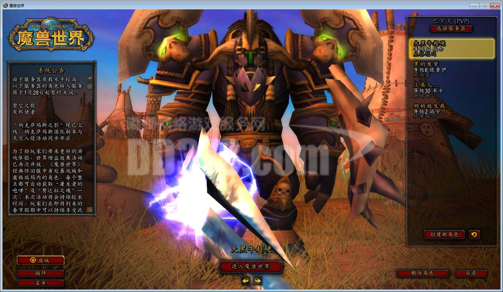 魔兽兽族大讲堂_魔兽兽族怎么玩_魔兽世界兽族战士游戏名