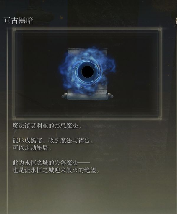 上古禁忌的传说_上古禁咒小说_上古5 禁忌传说