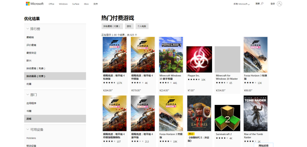 微软游戏赚钱吗_微软游戏平台是什么_微软游戏好玩吗
