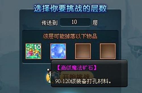 洛克王国通天塔奖励_洛克王国通天塔奖励2020_洛克王国奖励通天塔怎么获得