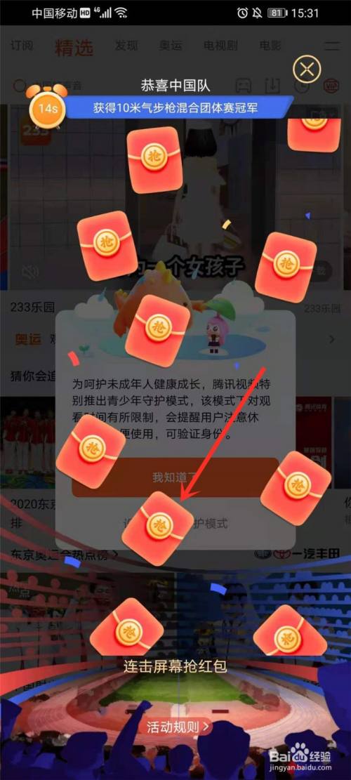 酷我直播秀场游戏红包_红包平台直播间的直播_直播红包版