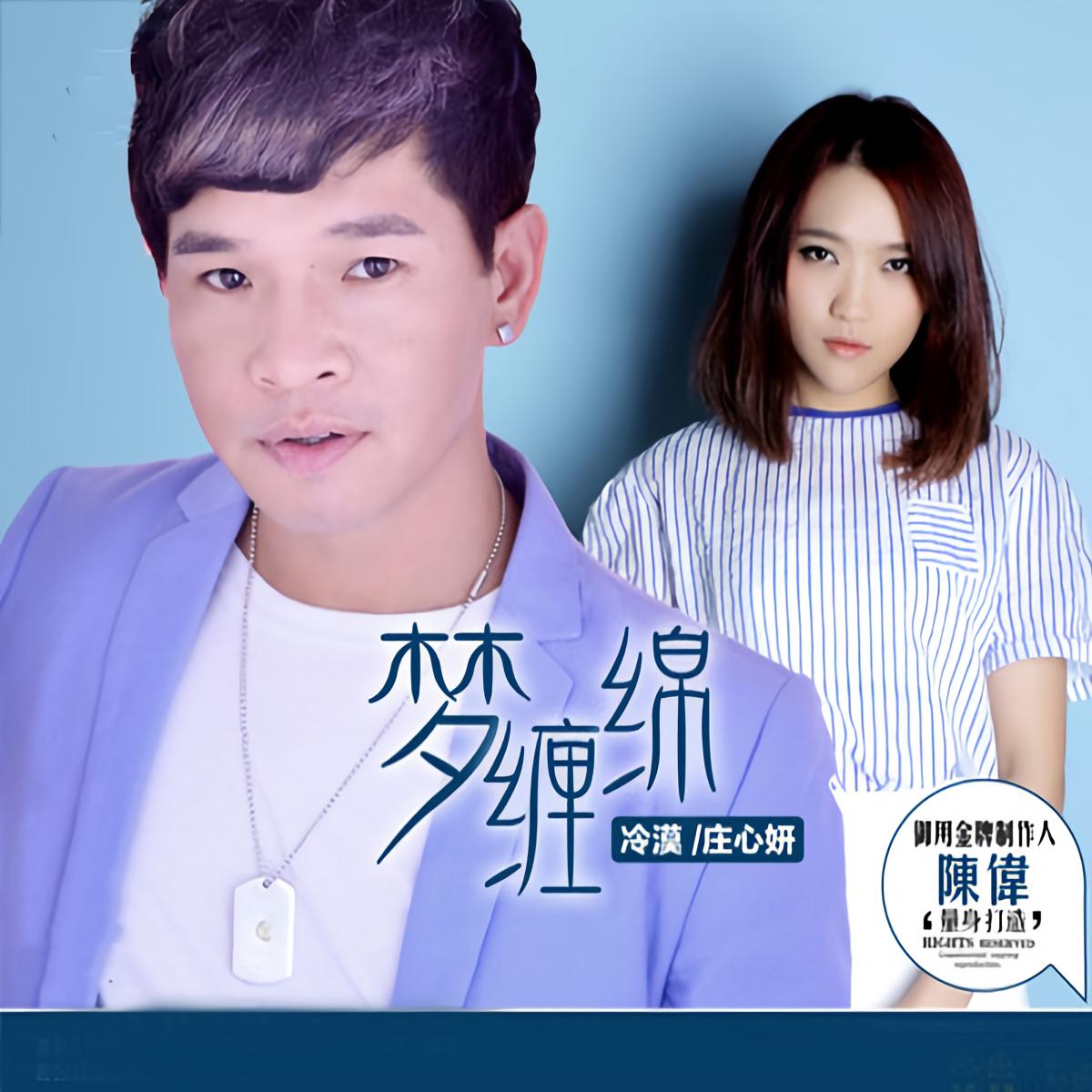 梁汉文歌曲缠绵游戏歌词_缠绵游戏梁汉文歌词_梁汉文缠绵游戏高品质mp3下载