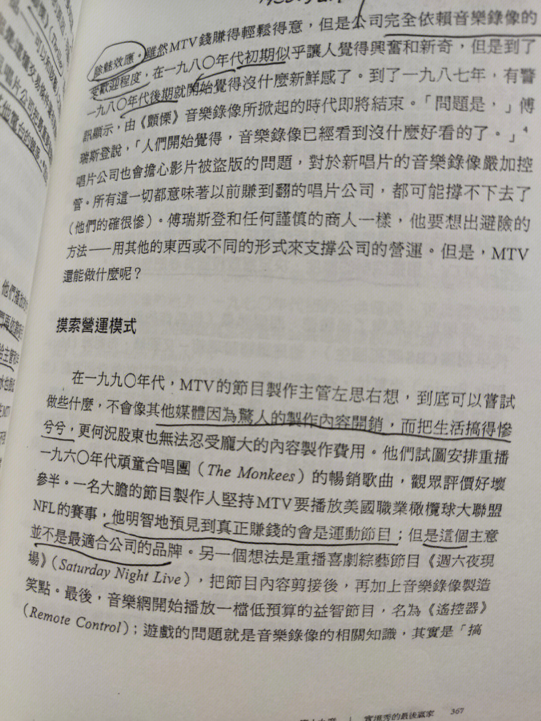 霓漫天游戏_霓漫天是什么掌门_霓漫天是坏人吗
