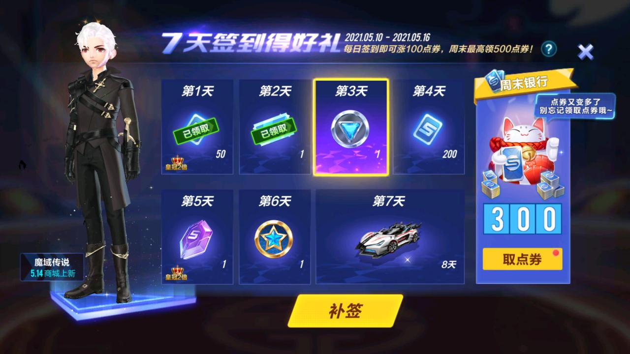 端游qq飞车刷点卷网站_qq飞车刷点卷软件下载_qq飞车体验服刷点卷