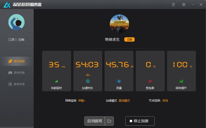 奇虎360搜索推广老大是谁_360游戏加速器有用吗_奇虎360搜索引擎