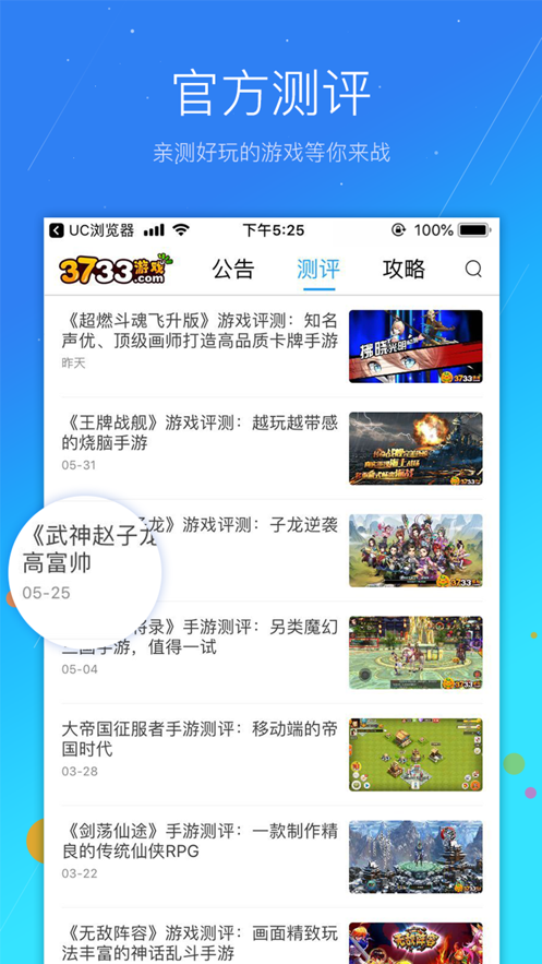 快玩游戏盒子app_怎么下载快玩游戏盒_游戏盒子快玩