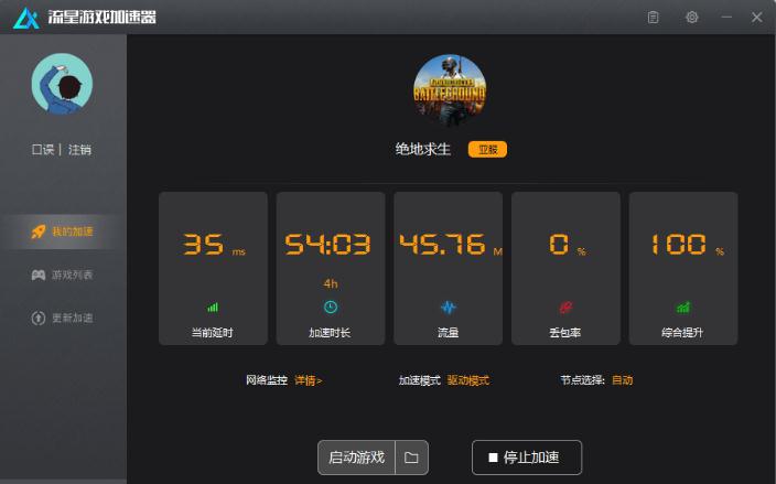 qq游戏用什么加速器_有qq加速器_加速器能加速qq吗