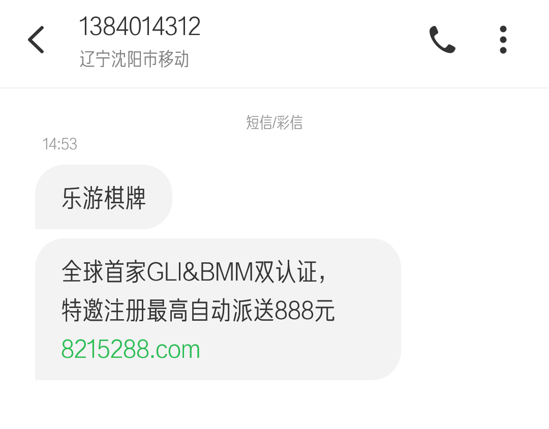 手机短信王是什么生肖_短信王游戏_短信王手机版app