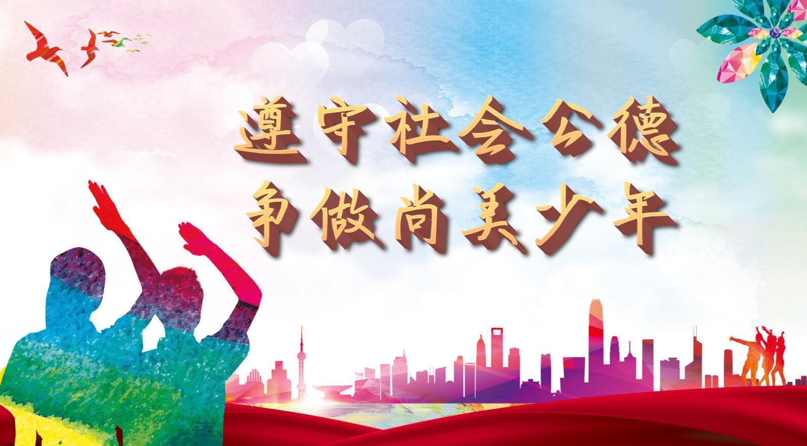 传承文明开拓创新_传承文明_传承文明营造书香社会的下联