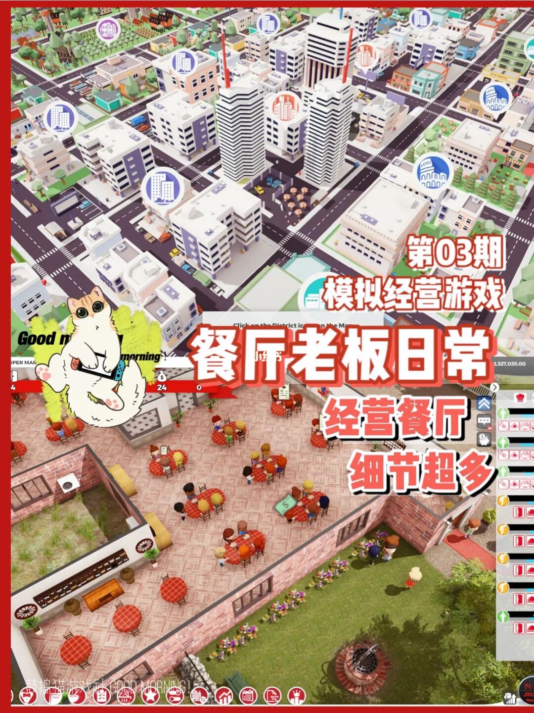 餐厅游戏经营类中文版手机_餐厅经营类手机游戏推荐_手机餐厅经营类游戏