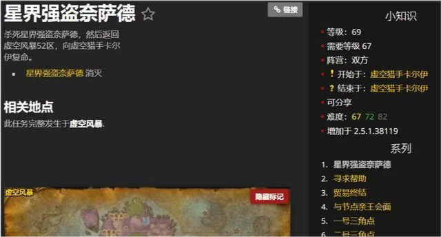 wowtbc沙塔尔声望_tbc声望沙塔尔_魔兽世界沙塔尔声望怎么刷最快