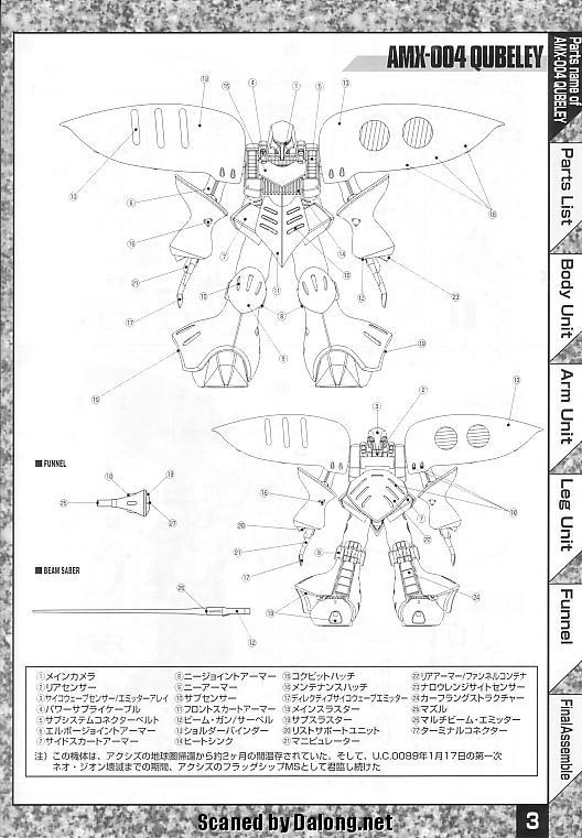 机动战士高达seed重制版