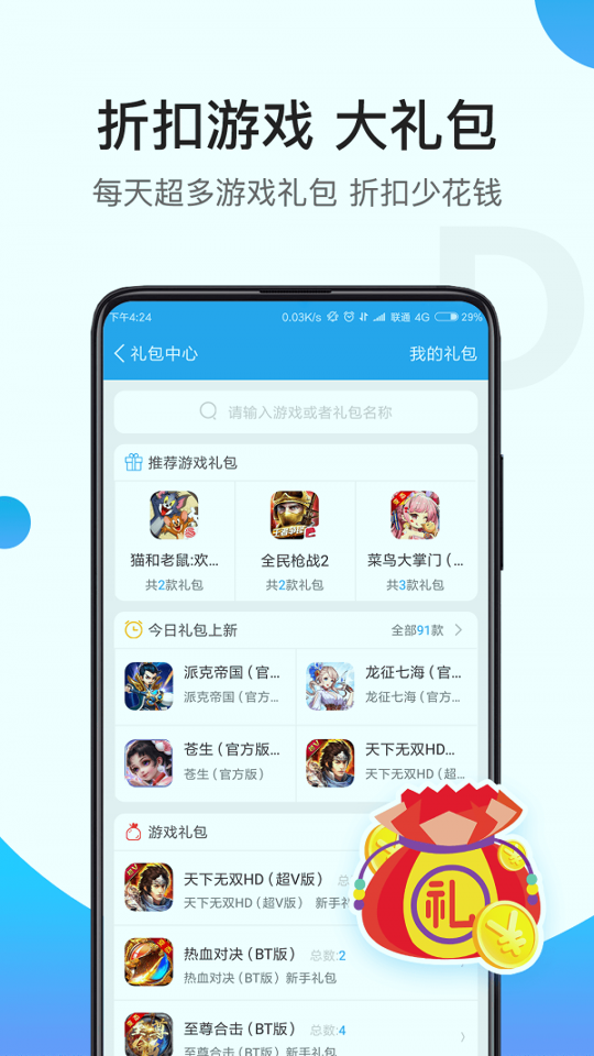 骑士助手下载正版_正版骑士助手下载_正版骑士助手下载苹果