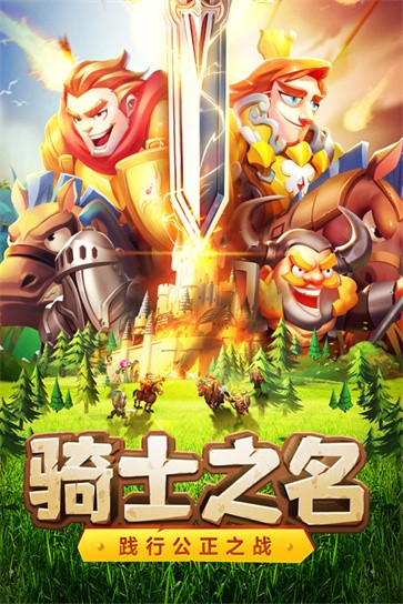 骑士助手下载正版_正版骑士助手下载苹果_正版骑士助手下载