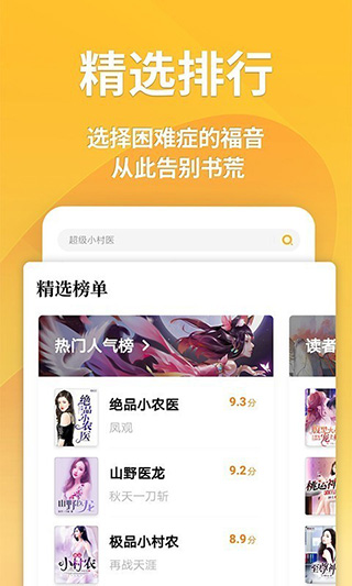 万能阅读器小说官方免费下载_万能器小说官方免费阅读下载