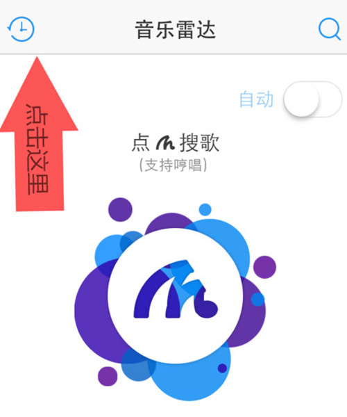 音乐雷达_雷达音乐是什么_雷达音乐家