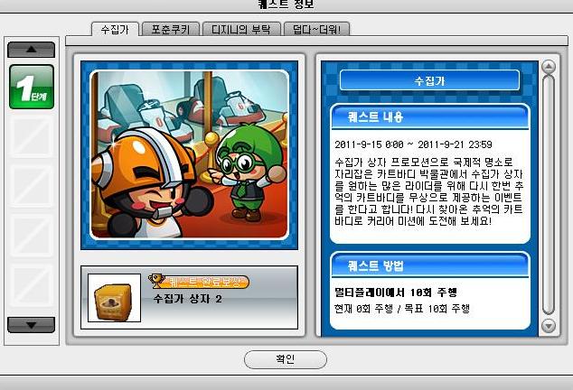 未转变者箱子id_我叫mt3招募者id在哪_我的世界上锁的箱子id