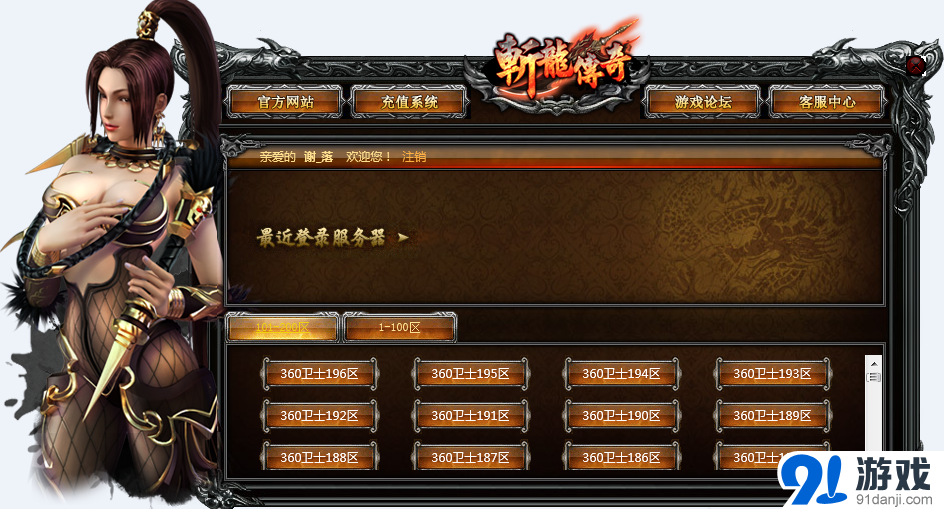 今日新开一秒传奇网站_新开一秒传奇_传奇刚开一秒
