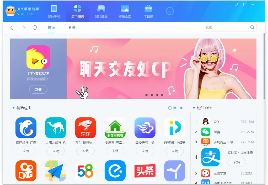快对下载安装_下载安装app_下载安装包