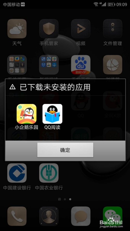 下载安装app_快对下载安装_下载安装包