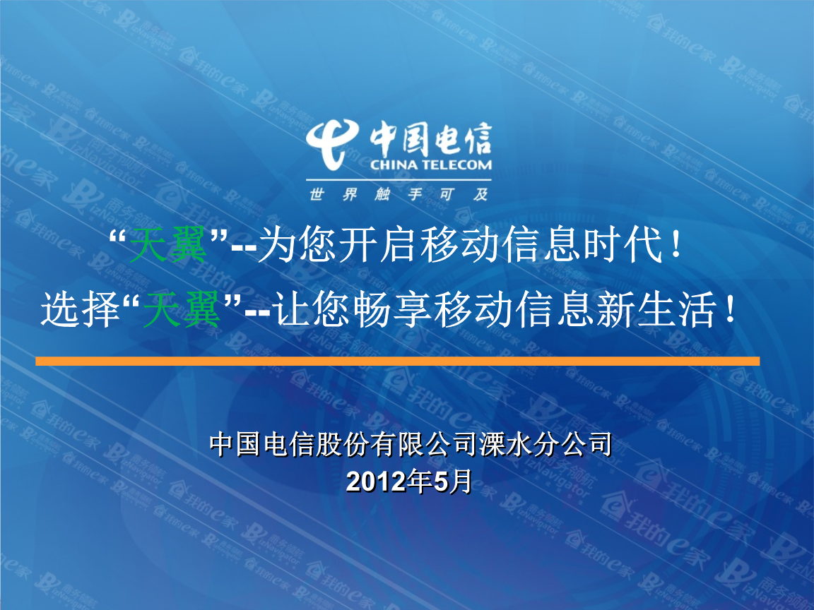 电信广东分公司_电信广东地区断网近5个小时_广东电信app