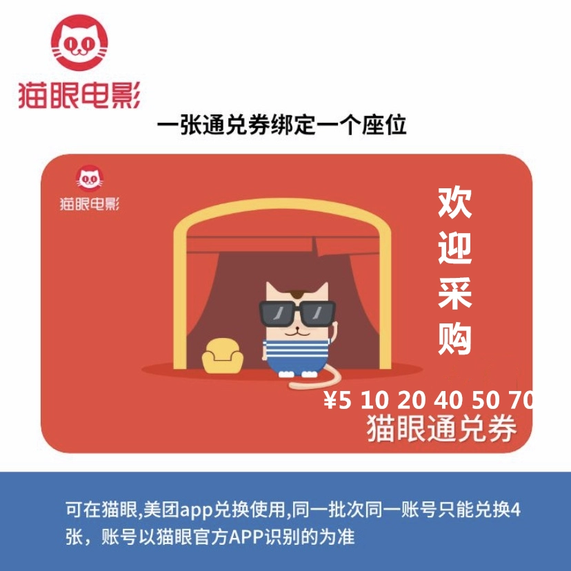 猫眼app支付方式_猫眼app_猫眼app抢票流程