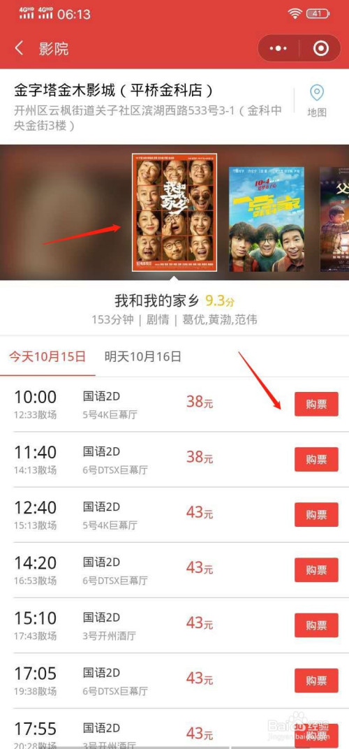 猫眼app支付方式_猫眼app_猫眼app抢票流程