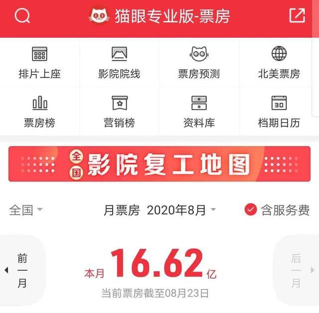 猫眼app支付方式_猫眼app_猫眼app抢票流程