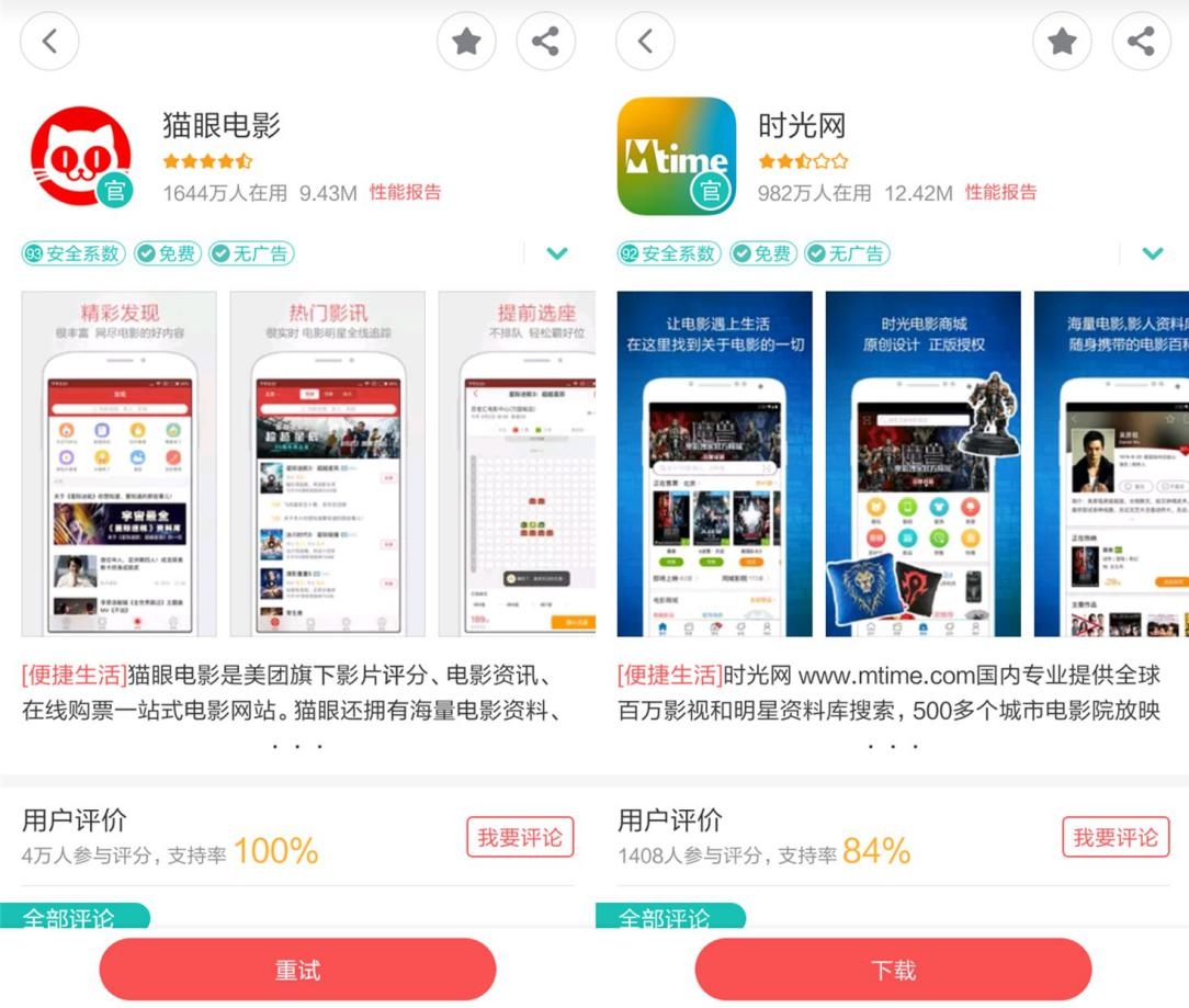 猫眼app抢票流程_猫眼app支付方式_猫眼app