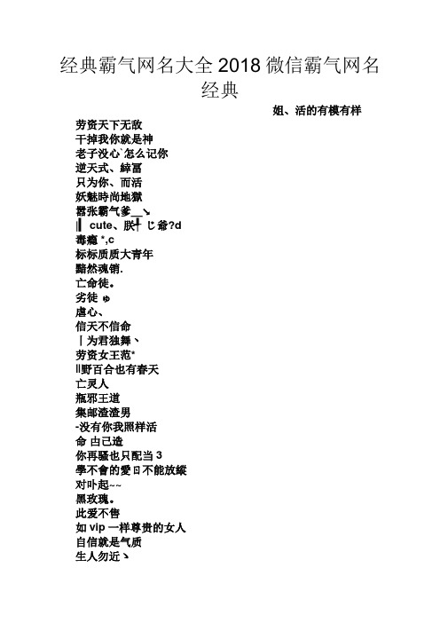 微信动态昵称代码_微信动态名字代码_动态微信代码名字大全