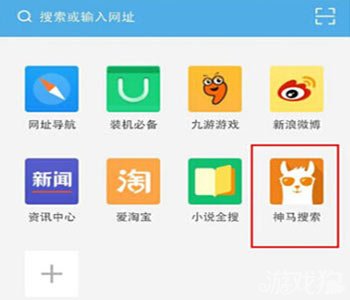 神马浏览器网址是多少_神马搜索浏览器_神马搜索可以从浏览器里设置